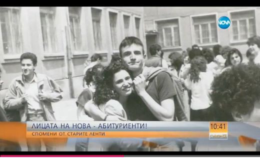 Вижте звездите на Нова тв като абитуриенти (ГАЛЕРИЯ СНИМКИ)