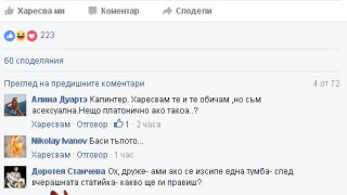 Калин Терзийски удари тотално дъното (ФОТО)