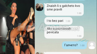 Ужас: Супер скандален чат разкри с кого е спала Галена!