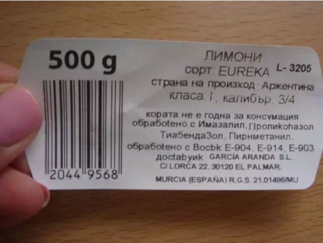 Опасни лимони заливат пазара (Вижте повече)