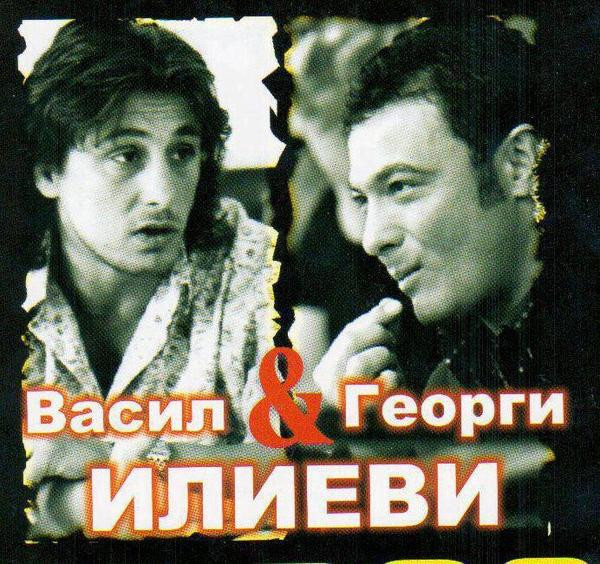Кой движи богатството на ВИС-2