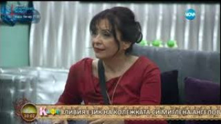 Миглена Ангелова разтърси Къщата: Виж какво направи с Борислав в леглото!