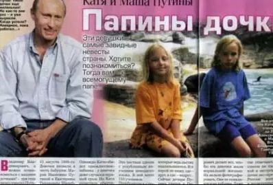 Путин проговори за наследничките си (Вижте какво разкри)