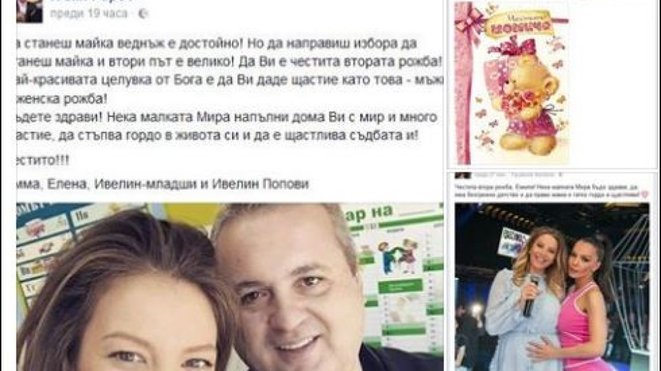 Емилия се прибра у дома! Защо Коко Динев не почерпи за бебето?