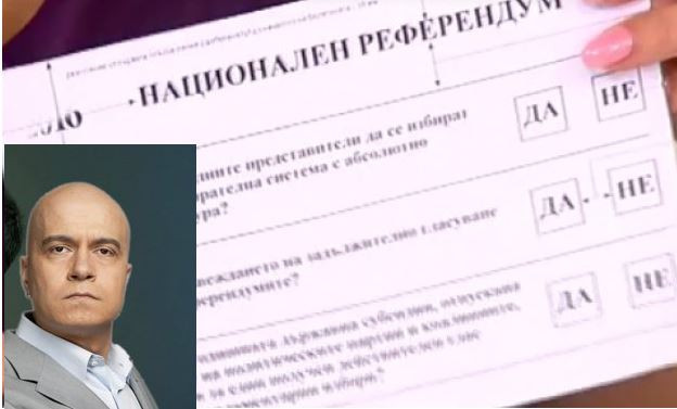 ШАШ! Референдумът на Слави - задължителен!