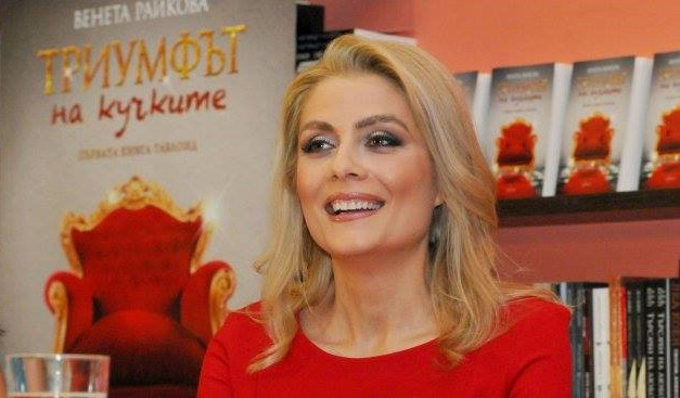 Венета Райкова се затвори у дома (Вижте каква е причината)
