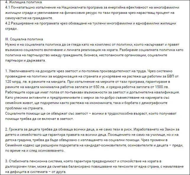 ГЕРБ обявиха управленската си програма (За какво ще ги следим следващите 4 години?)
