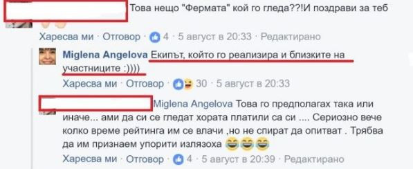 Миглена Ангелова си го върна тъпкано на Иван и Андрей!