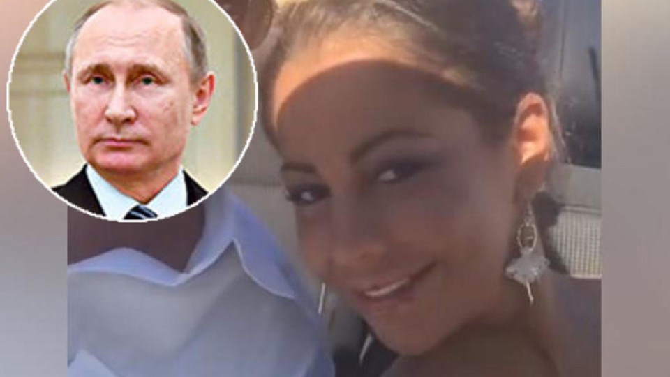 Владимир Путин с топ конкуренция за Кремъл (Вижте каква красавица ще става президент на Русия)