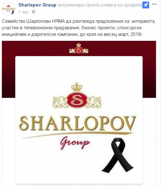 Семейството на Стефан Шарлопов изуми всички с това съобщение