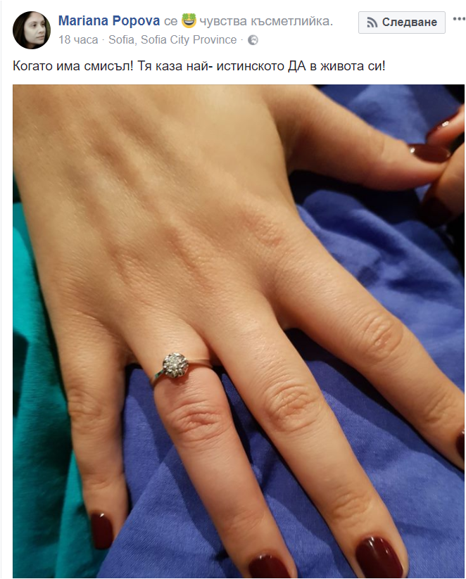 Мариана Попова се сгоди (+ Снимка на пръстена)