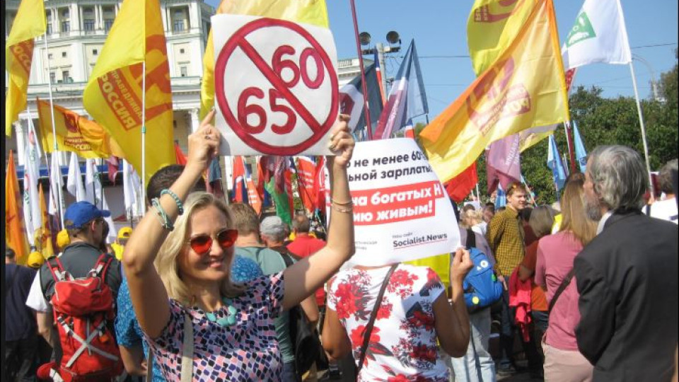 Пенсионната реформа в Русия пред провал! Хиляди излязоха на протест навръх 9 септември