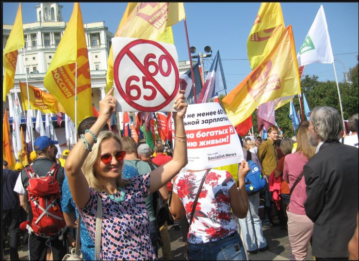 Пенсионната реформа в Русия пред провал! Хиляди излязоха на протест навръх 9 септември