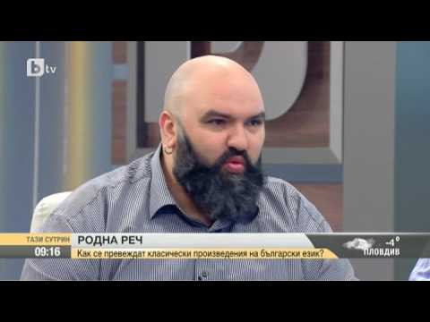 Венци Мицов към учениците: Това на тетрадките ви не е Ботев, това е АзисТ! (взриви мрежата)
