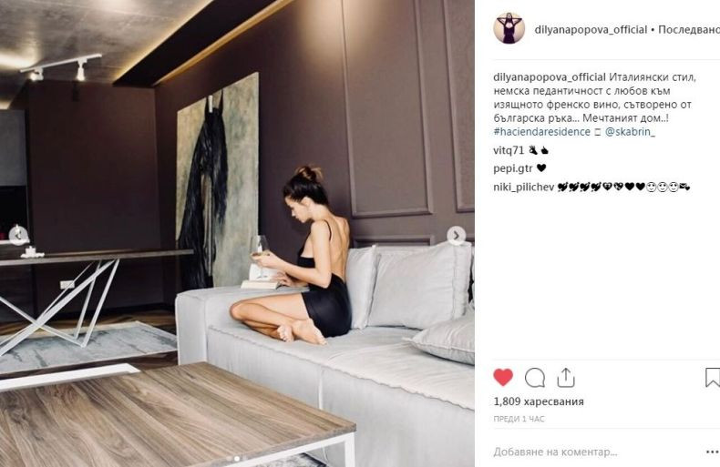 Диляна Попова заживя в лукс (Вижте снимки на нейния нов дом)