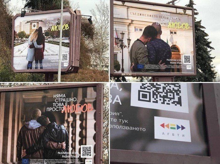 Емил Кошлуков: МВР да накаже вандалите, скъсали билбордовете с хомосексуалисти! (виж тук)
