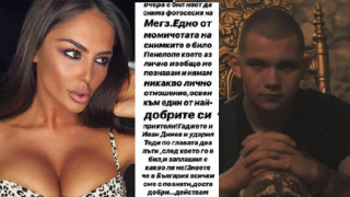 Скандал: Моника Валериева обвини богаташкото синче Иван Динев в побой! (още подробности)