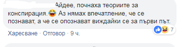 Феновете на "Женени от пръв поглед" заподозряха конспирация (Познават ли се Юлия и Михаил?)