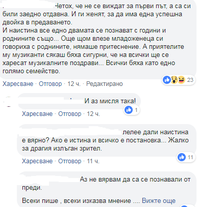 Феновете на "Женени от пръв поглед" заподозряха конспирация (Познават ли се Юлия и Михаил?)