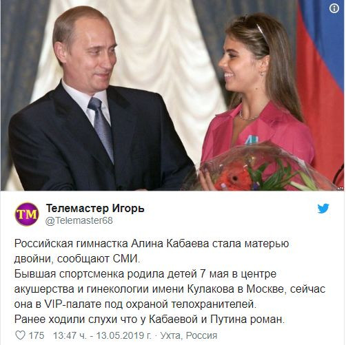 Скандални разкрития за Владимир Путин (ФОТО)