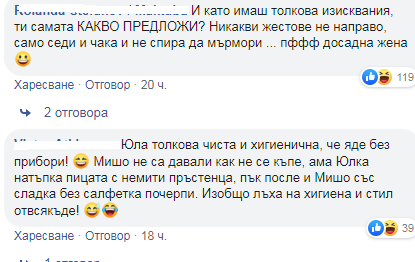 Феновете към Юлия от "Женени от пръв поглед": "Ще си останеш стара мома" (Вижте още)