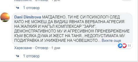 Магдалена Ангелова се изложи в „Женени от пръв поглед” (Вижте как я взеха на подбив зрителите)