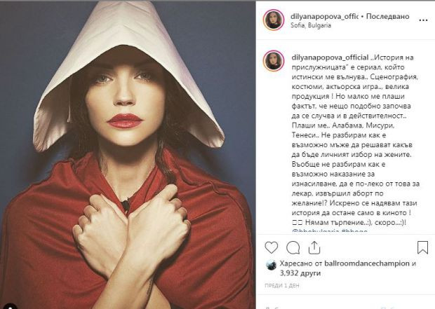 Диляна Попова бясна: Не може мъжете да избират вместо жените! (виж тук)