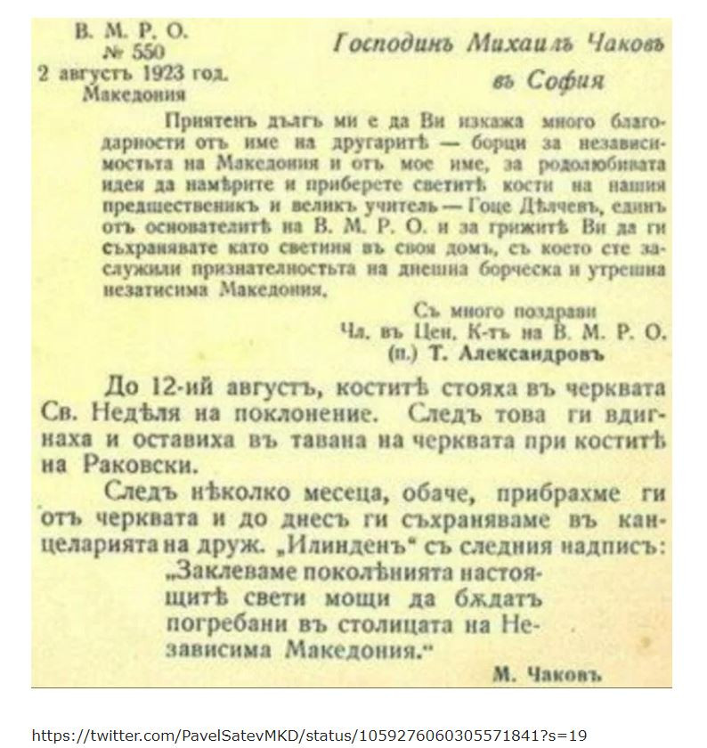 Македонски историци: Гоце Делчев не може да е българин и да се е борел за свободна Македония!