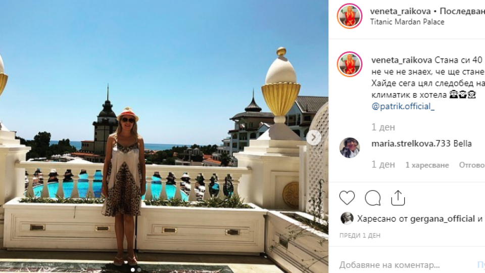 Венета Райкова се затвори в хотела в Турция (Вижте защо)