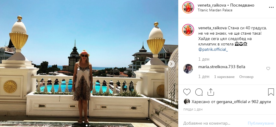 Венета Райкова се затвори в хотела в Турция (Вижте защо)