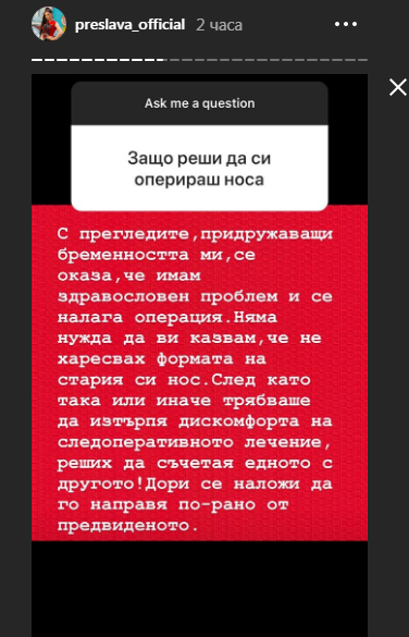 Преслава: Павел искаше да кръстим Паола на мен (Какво още разкри?)