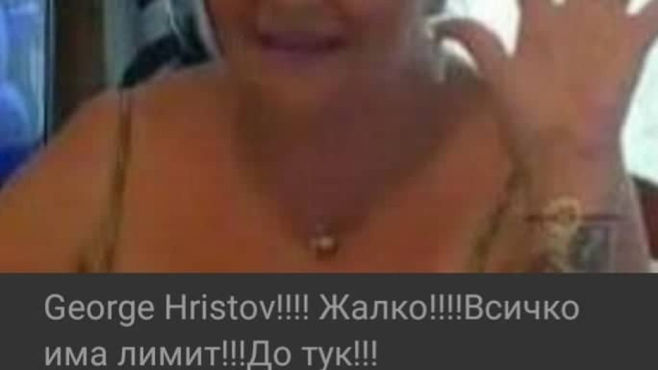 Катя Близнакова в жесток скандал с Георги Христов: До тук! Всичко си има лимит!