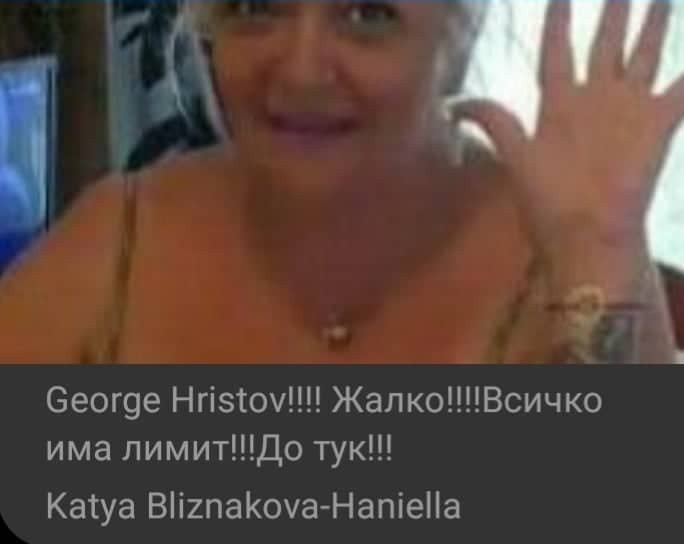 Катя Близнакова в жесток скандал с Георги Христов: До тук! Всичко си има лимит!