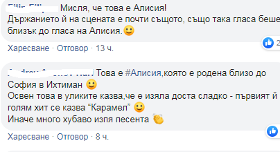 Стана ясно коя е Принцесата в "Маскираният певец" (Вижте тук)