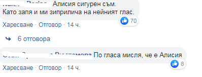 Стана ясно коя е Принцесата в "Маскираният певец" (Вижте тук)