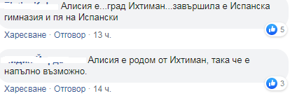 Стана ясно коя е Принцесата в "Маскираният певец" (Вижте тук)