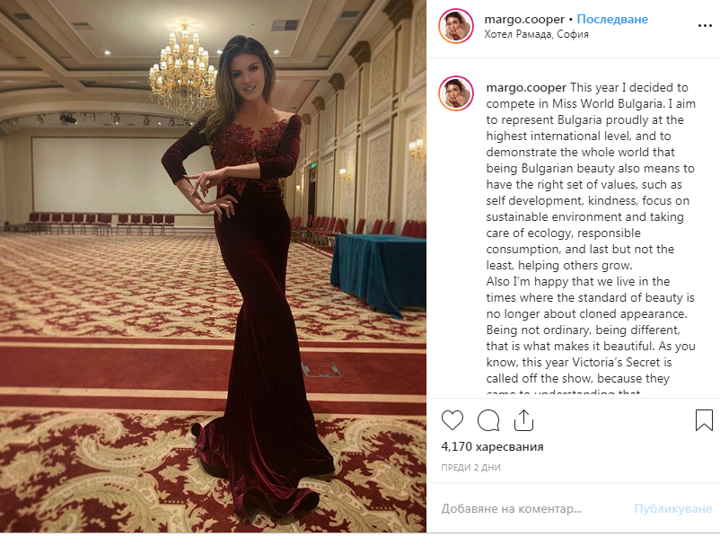 Знае ли български Мис Свят България 2019 Марго Купър? (Вижте повече за миската)
