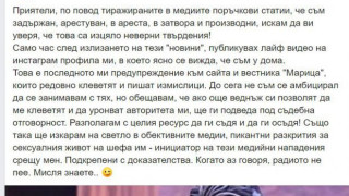 Скандал: Валентин Кулагин с жестоки закани в мрежата! (виж към кого)