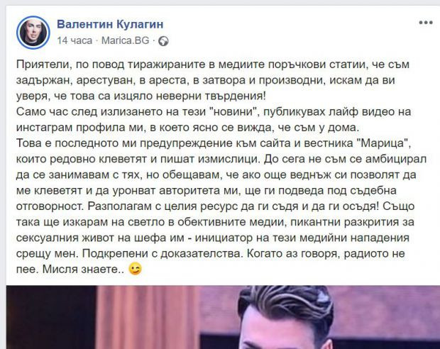 Скандал: Валентин Кулагин с жестоки закани в мрежата! (виж към кого)