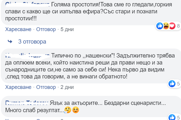 Екипът на Слави Трифонов прекали (Вижте как се подиграват на "Откраднат живот" и "Пътят на честта")