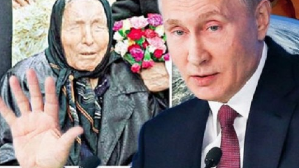 Баба Ванга: Русия ще завладее целия свят! (Сбъдва ли се пророчеството й?)