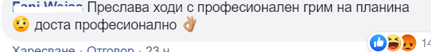 Преслава на разходка в планината с професионален грим (Певицата и Паола се порадваха на последните слънчеви лъчи)