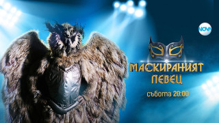 Валентин Михов е Бухалът в „Маскираният певец“