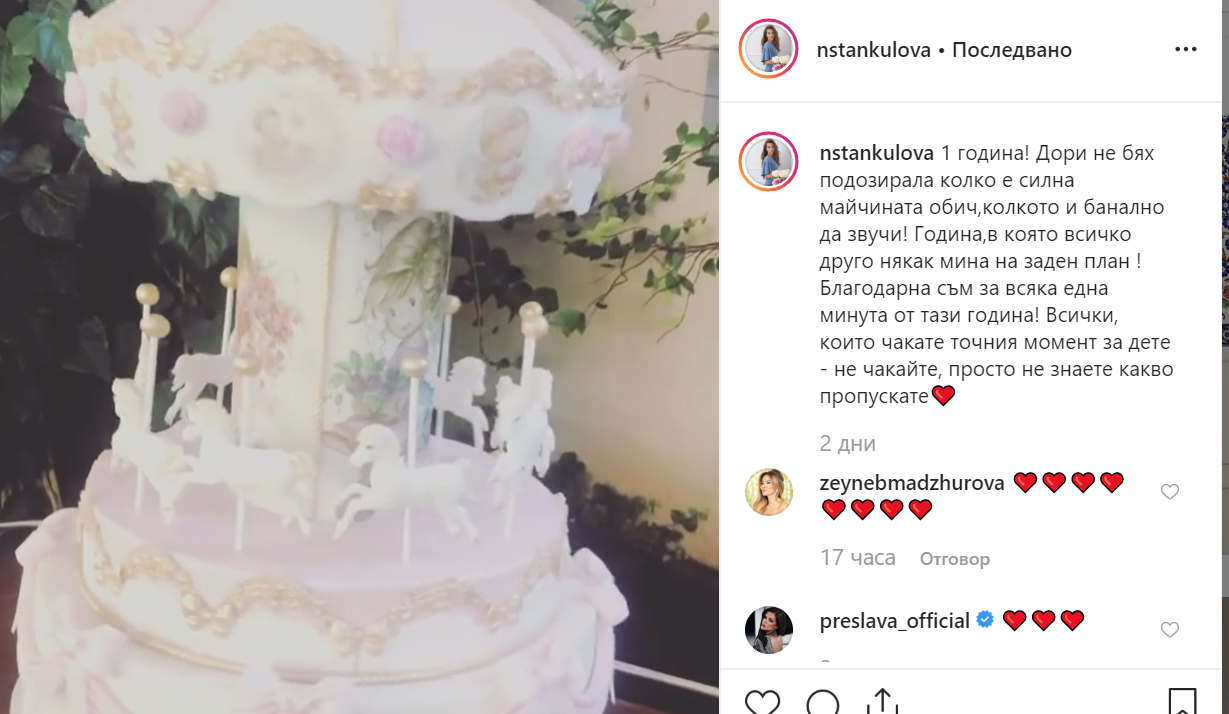 Никол Станкулова се охарчи за рождения ден на дъщеря си (Вижте колко пръсна)