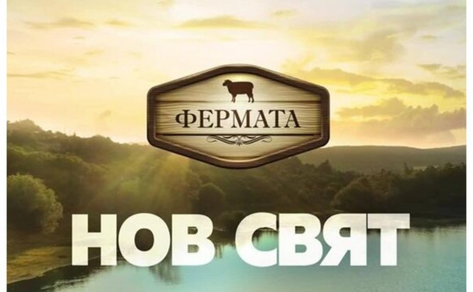 Вече е ясен победителят във „Фермата“