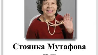 Мария Грубешлиева с покъртителни последни думи към Стоянка Мутафова (ФОТО)