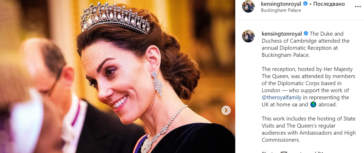 Кейт Мидълтън блести като истинска кралица на прием в Бъкингамския дворец (Вижте как отдаде почит на Даяна)