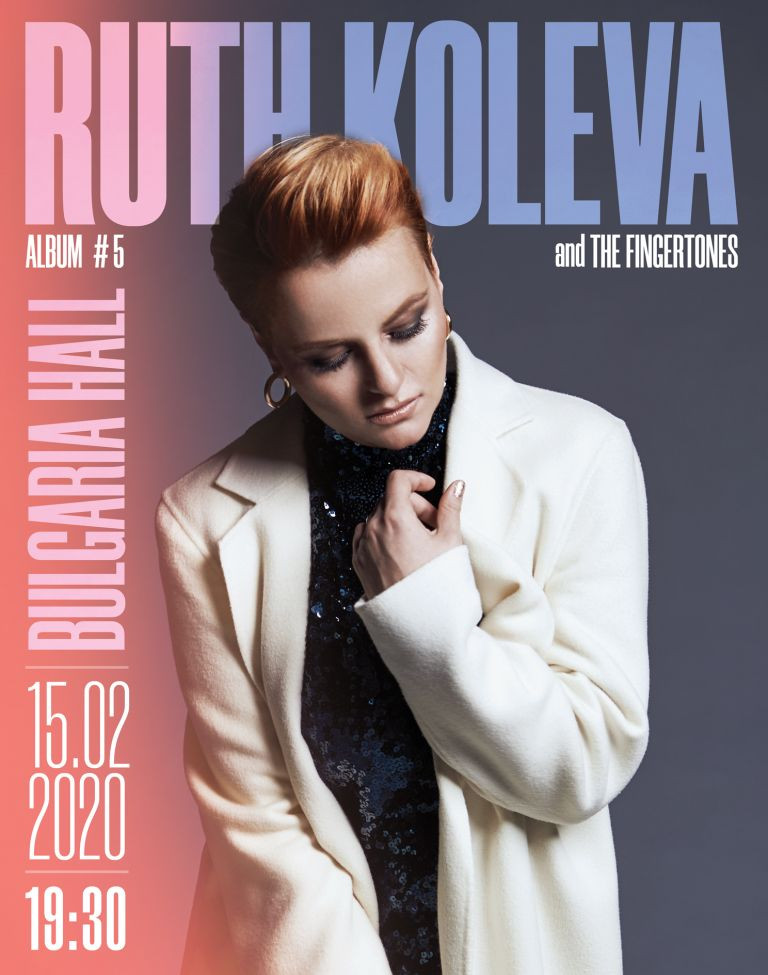 Рут Колева представя петия си албум ден след Свети Валентин!