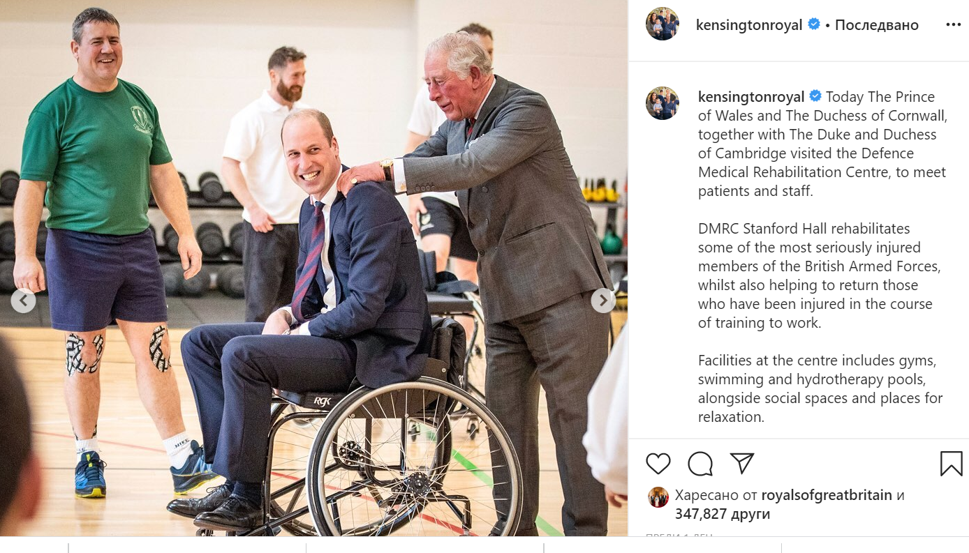 Принц Уилям игра баскетбол в инвалидна количка (Вижте как Чарлз подкрепи сина си)