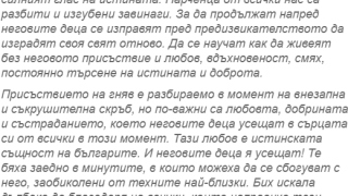 Бившата на Милен Цветков проговори: Как децата му ще живеят без бащината любов?